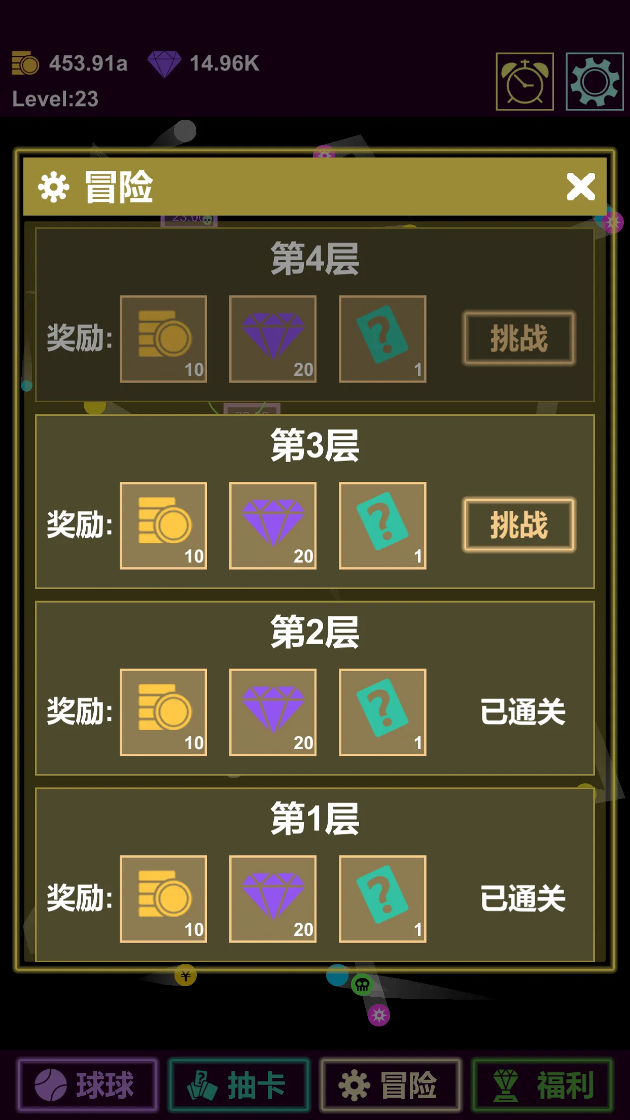 抽卡打砖块物理弹球截图4