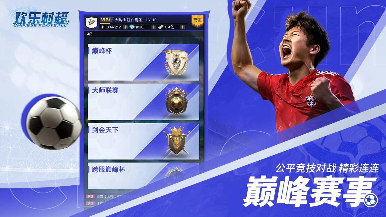 欢乐村超截图2