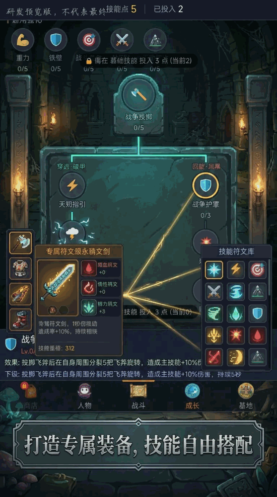 深渊猎手截图2