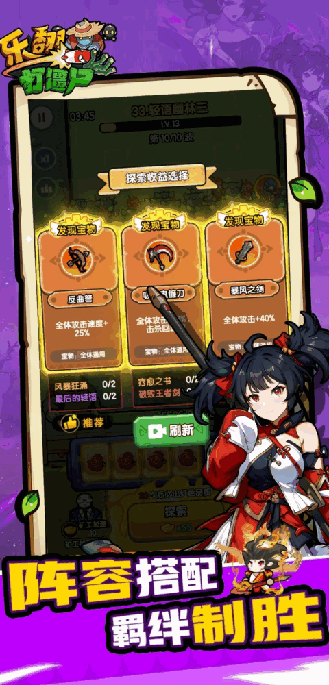 乐翻打僵尸截图3