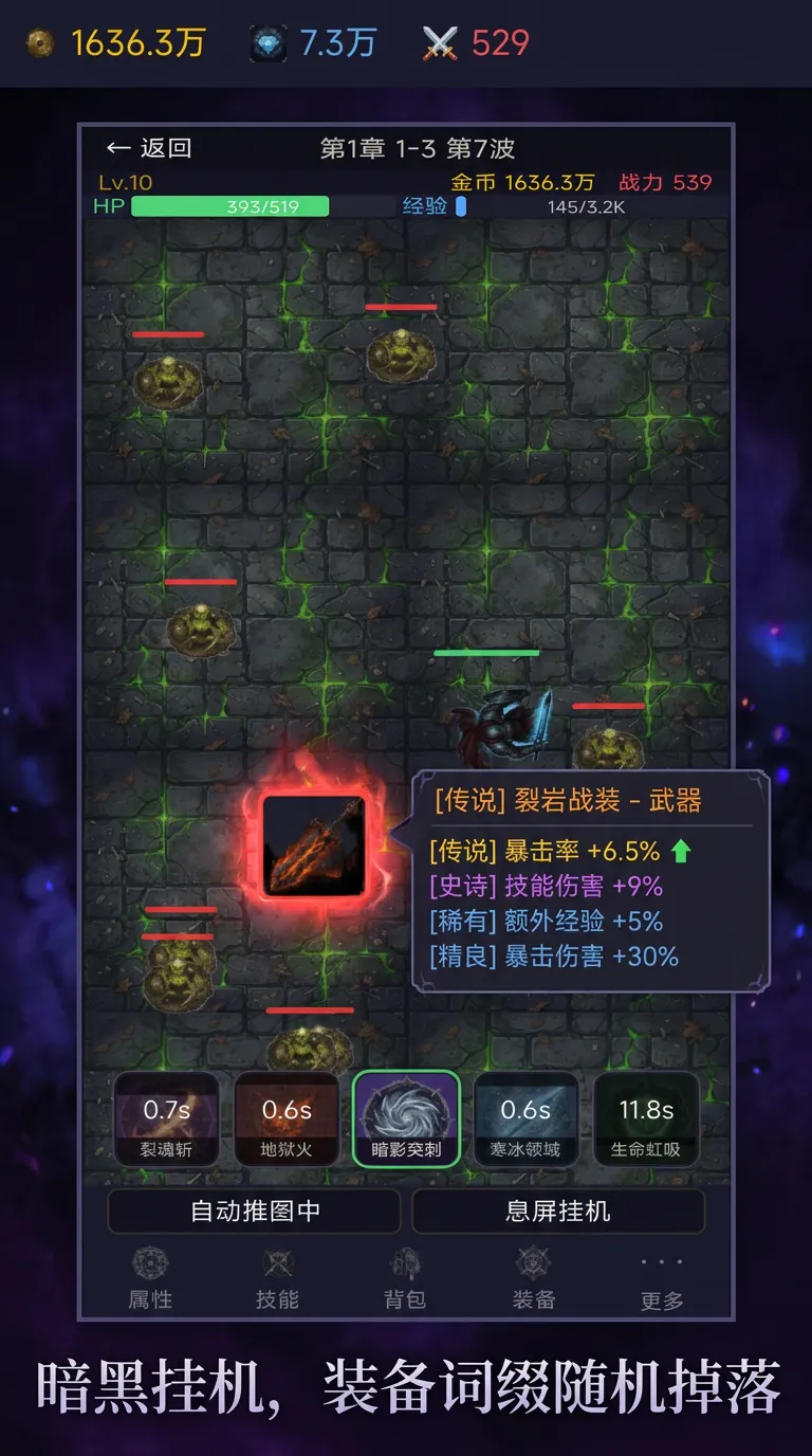 邪灵传说