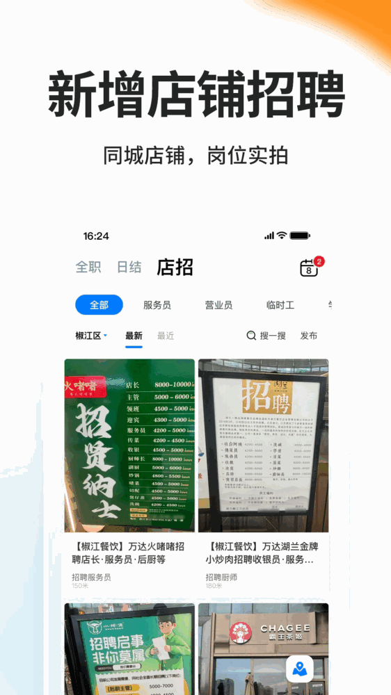 小白虾截图2
