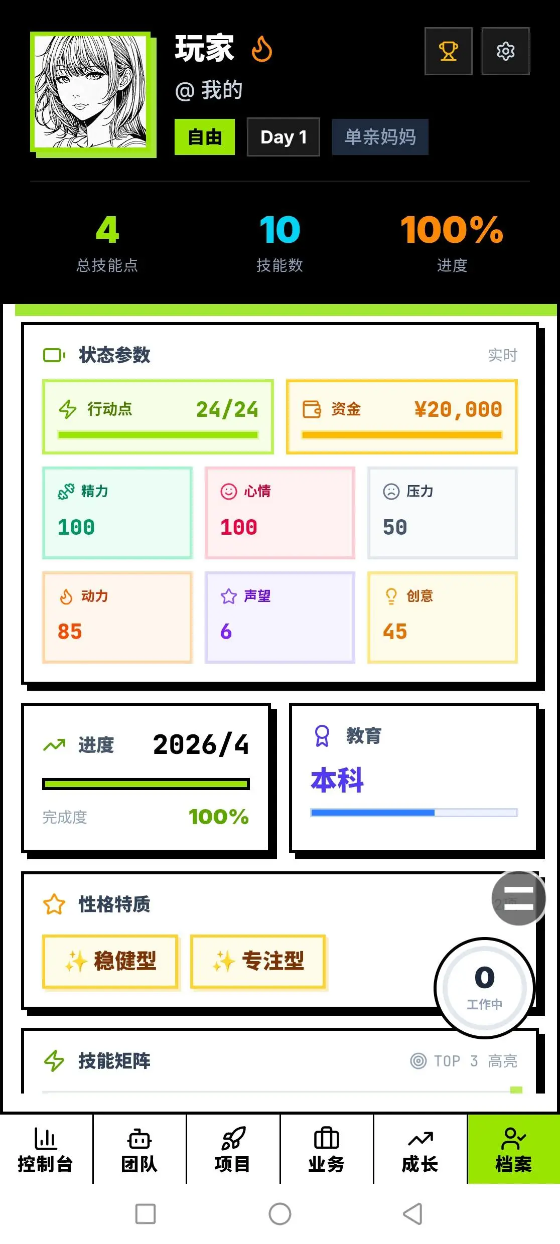 超级个体一个人的创业之路