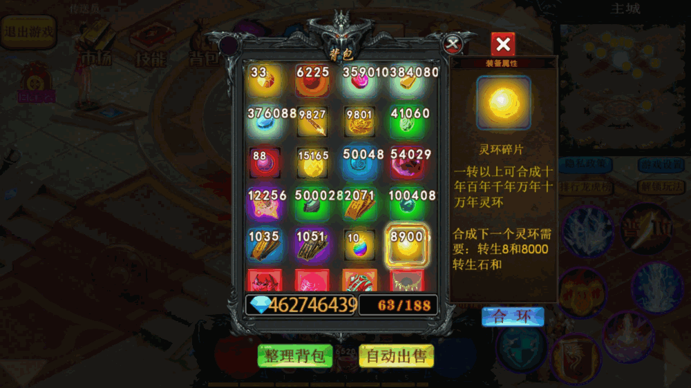 异界修仙新传截图4