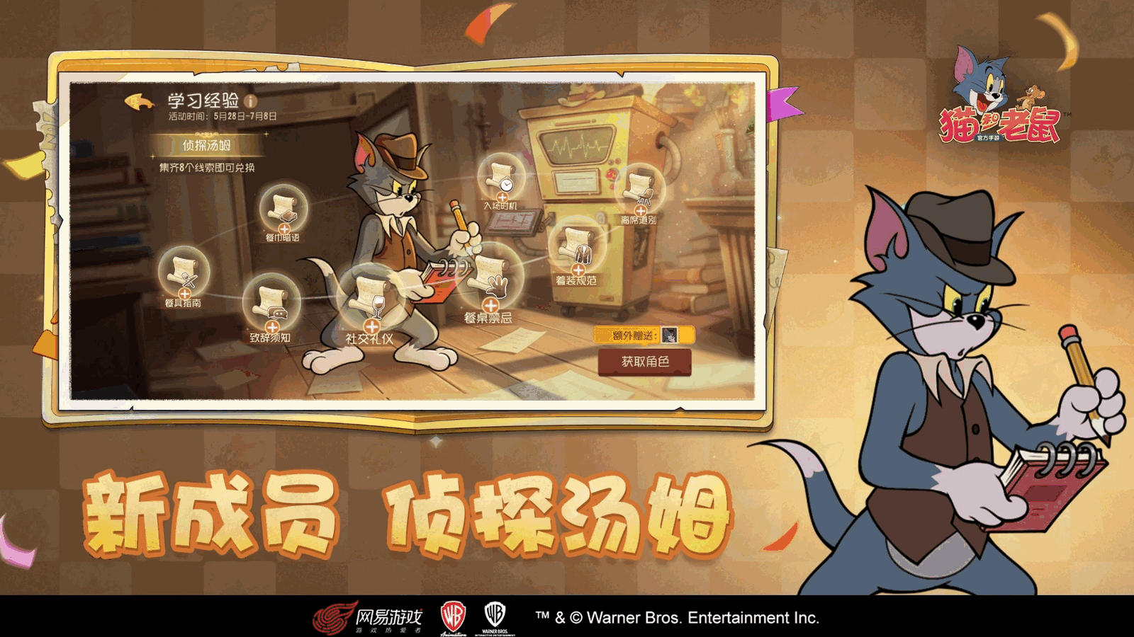猫和老鼠
