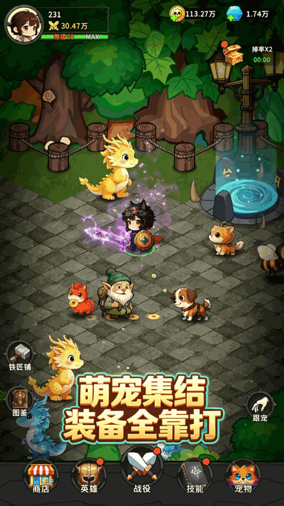 地城之战截图1