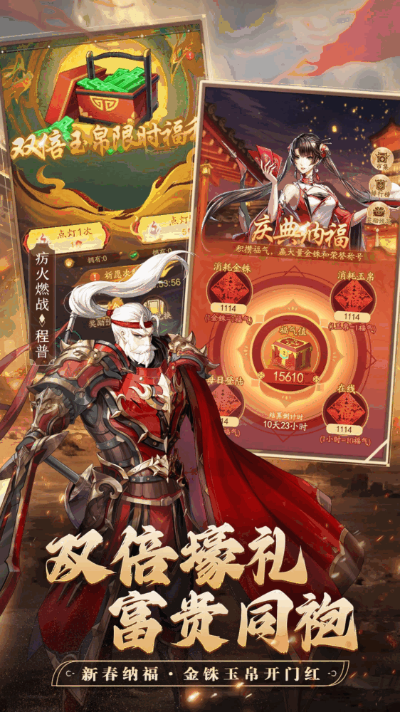 神将三国