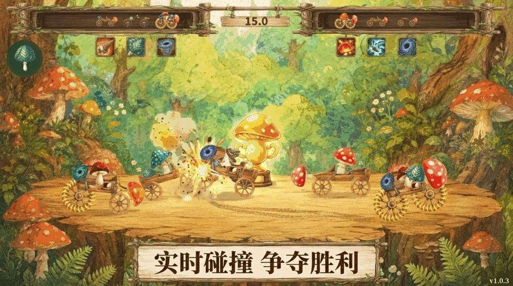 弹弹菇冲击截图2