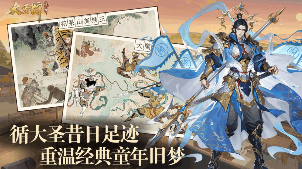 大圣牌凌霄斗神