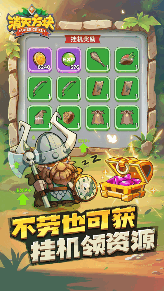 消灭方块截图4