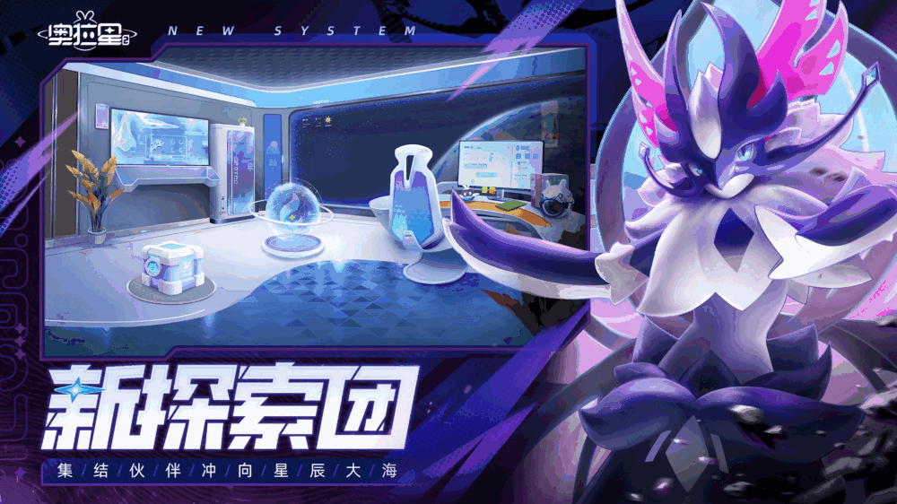 奥拉星2截图4