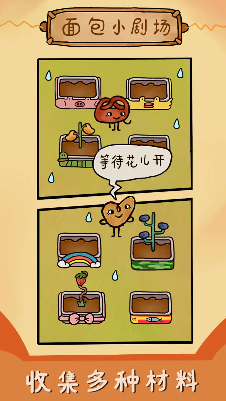 烤我吧截图5