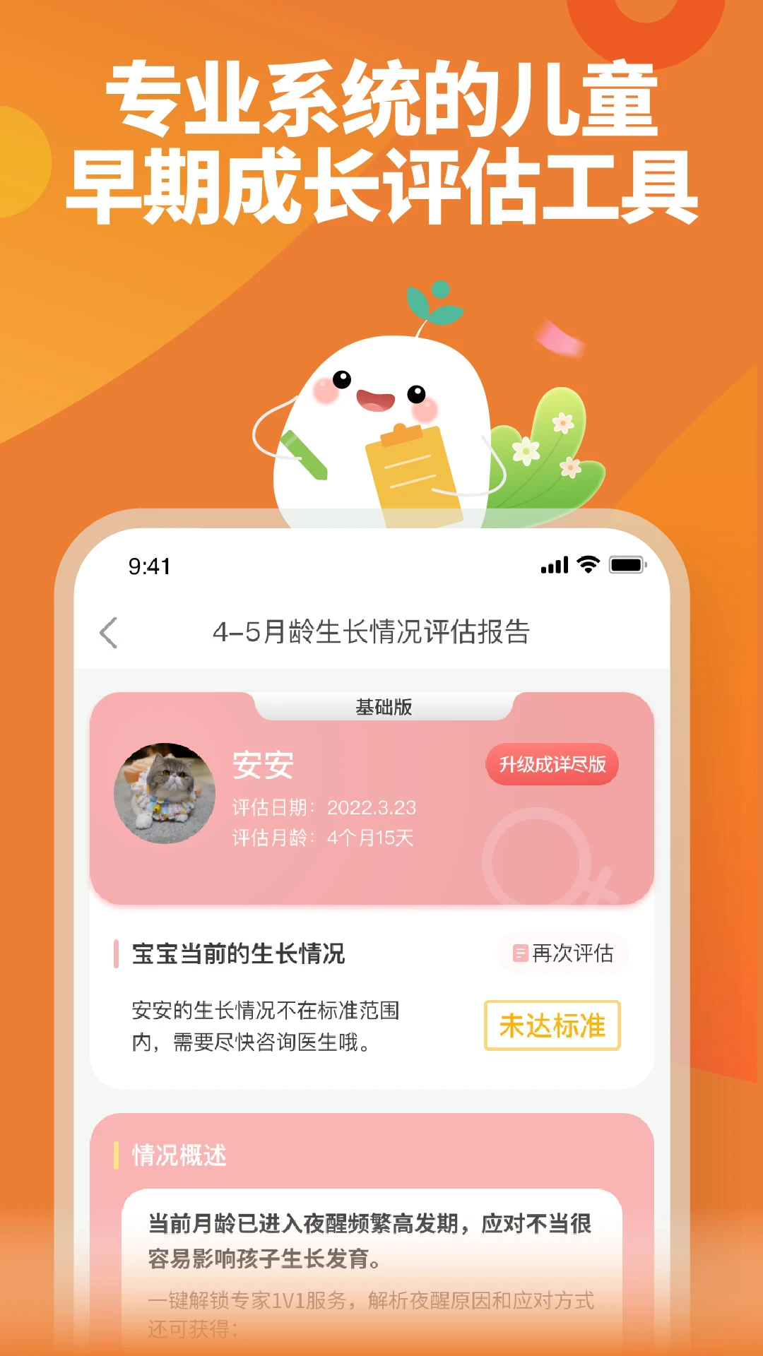 育学园截图1