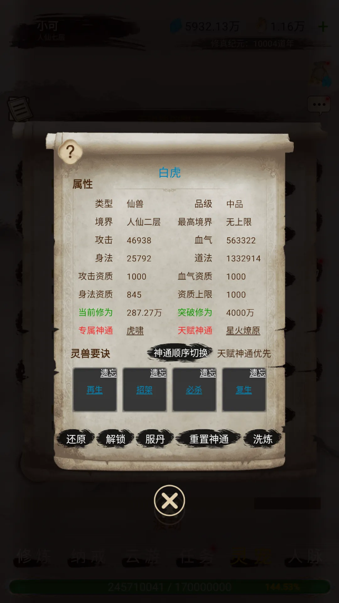 仙境苍穹截图6