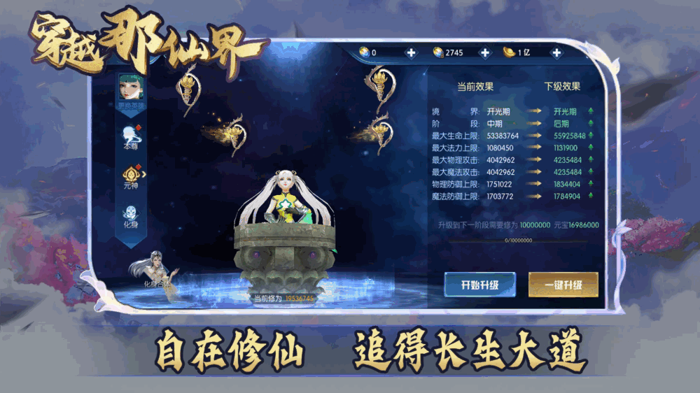 穿越那仙界截图1