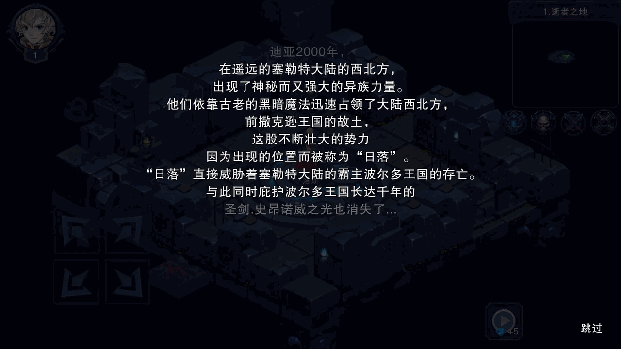 伽蓝城堡截图7
