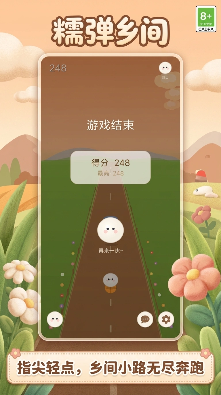 糯弹乡间截图2