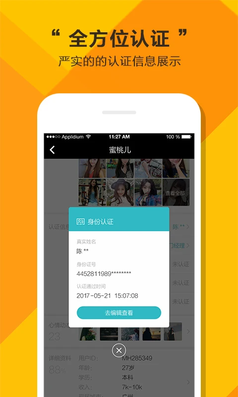 全城恋爱截图4
