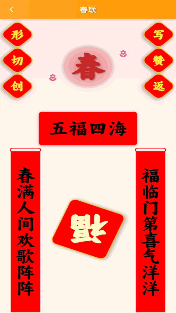 跟我学写汉字截图5