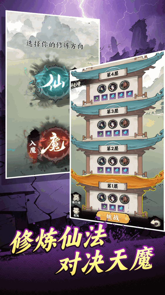圣物英雄截图3