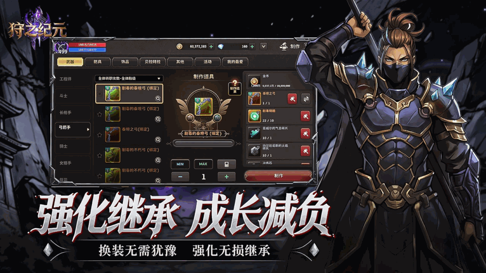 狩之纪元截图5