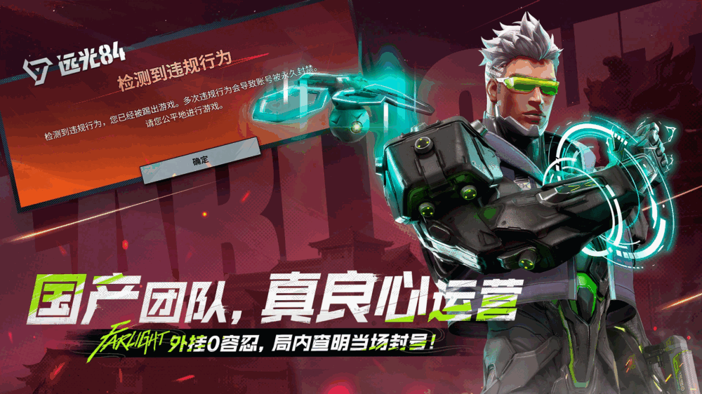 远光84截图8