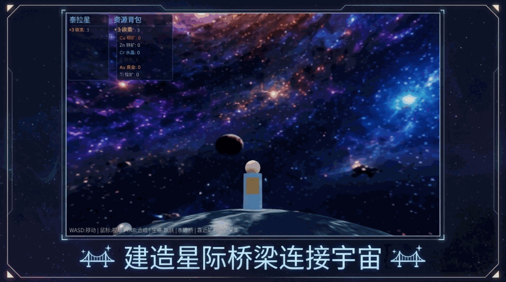 星桥链接截图2