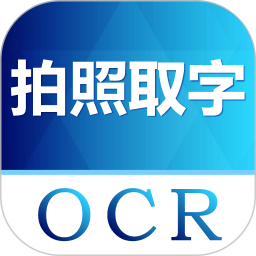 全能图片转文字