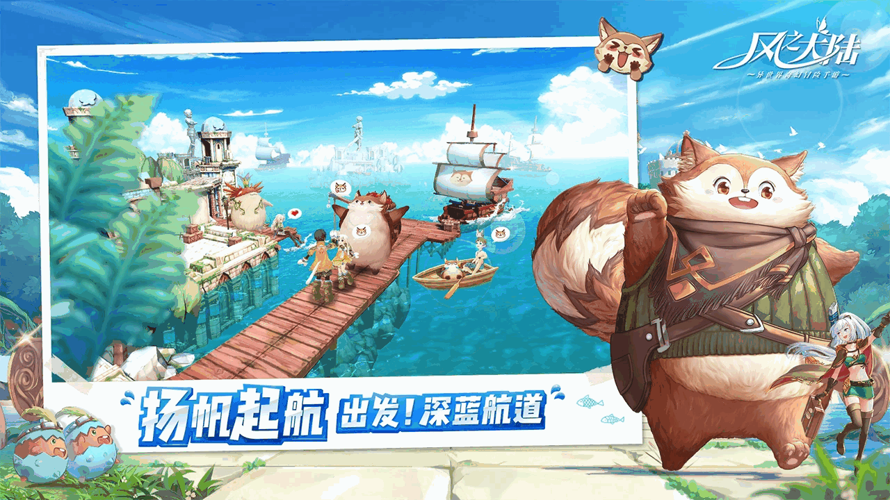 风之大陆截图2