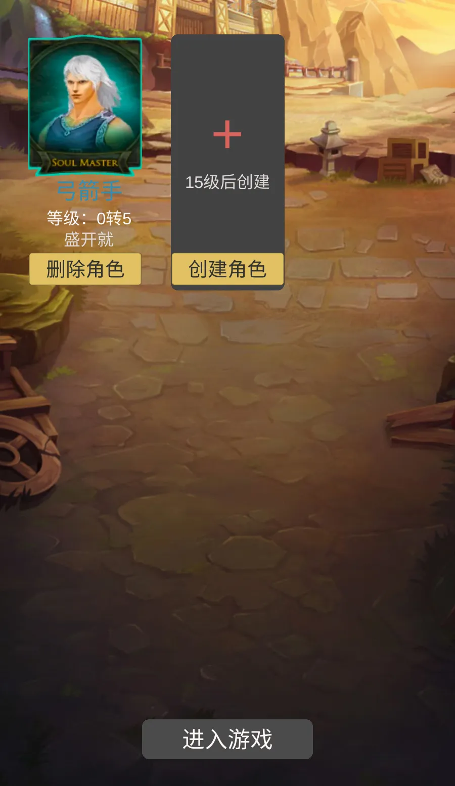 一刀斩恶魔截图1