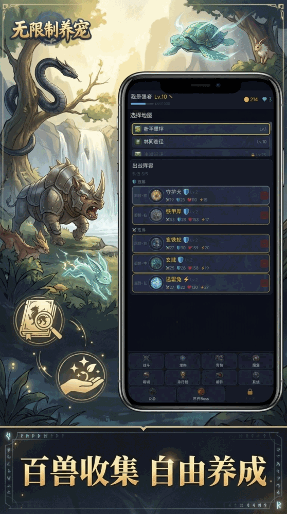 无限制养宠