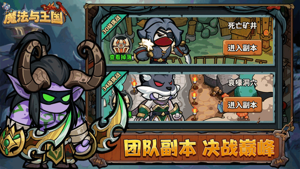 魔法与王国