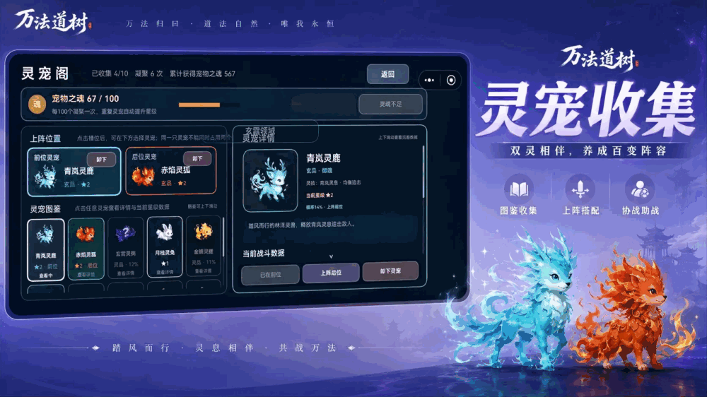 万法道树截图3