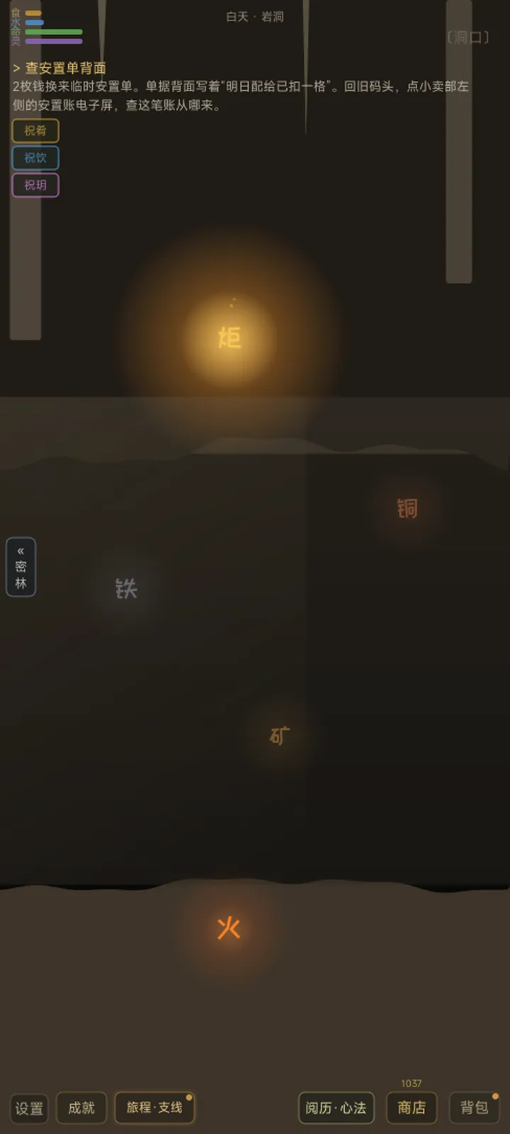 汉字宇宙诸界皆梦截图4
