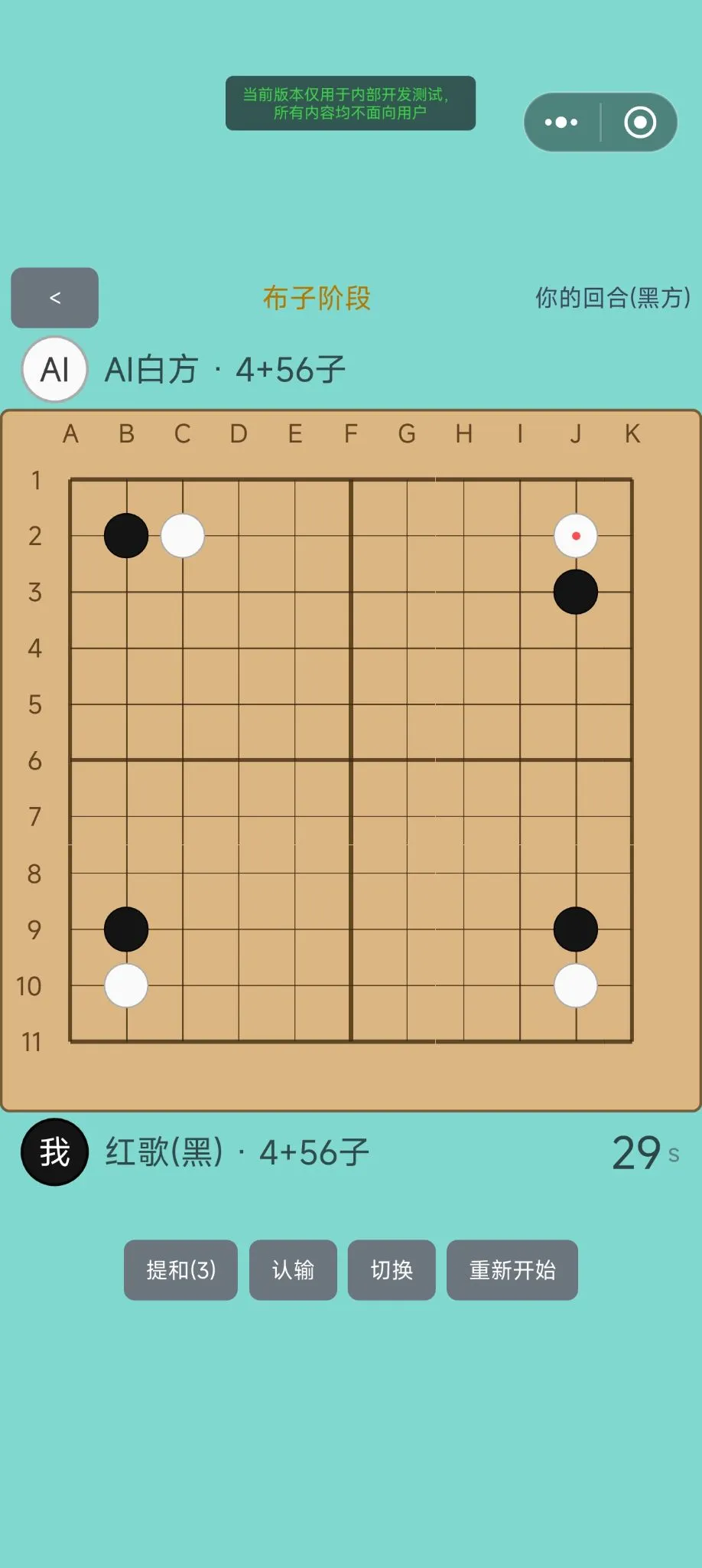 方棋截图3