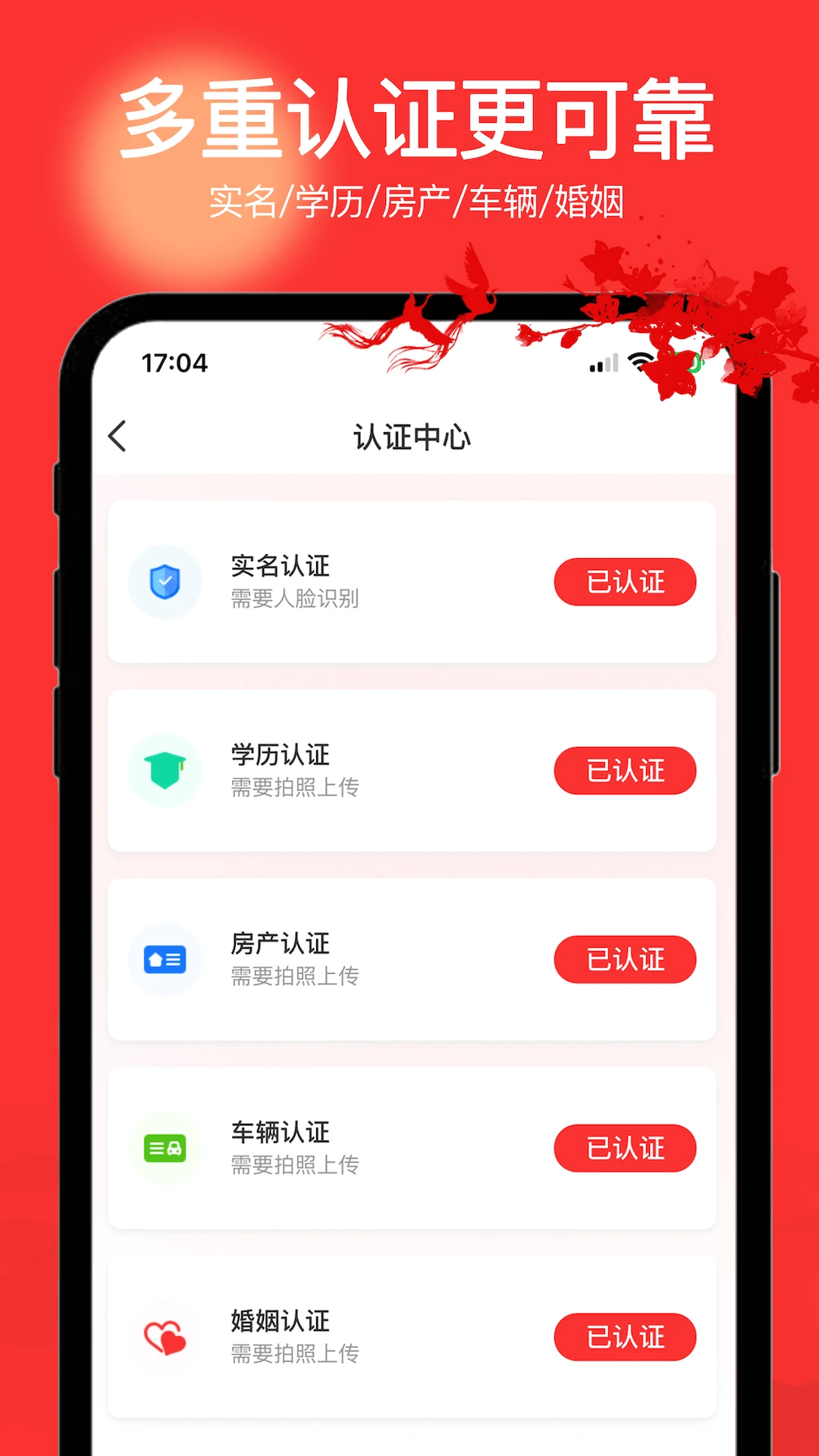 红娘截图2