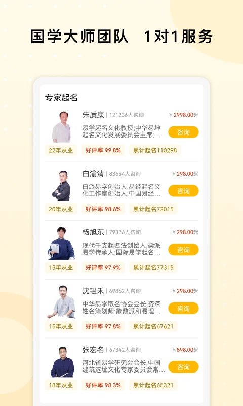 名字大师