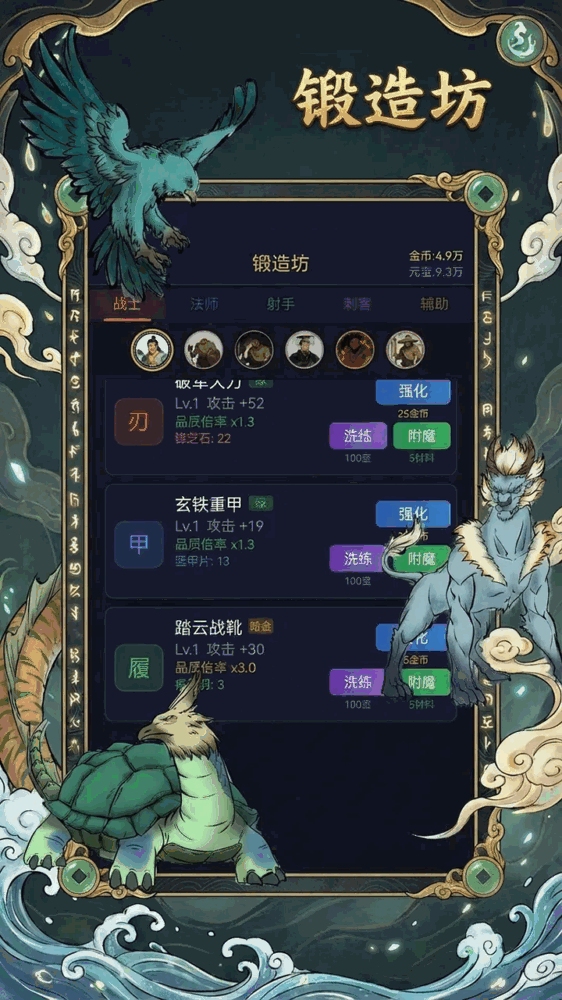 我在山海经挂机截图1