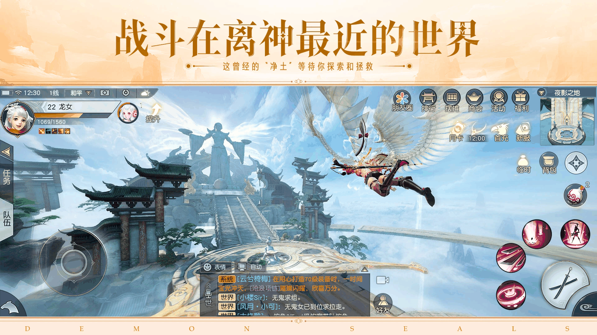 镇魔曲截图3