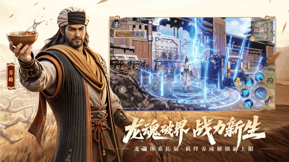 天龙八部2飞龙战天截图2