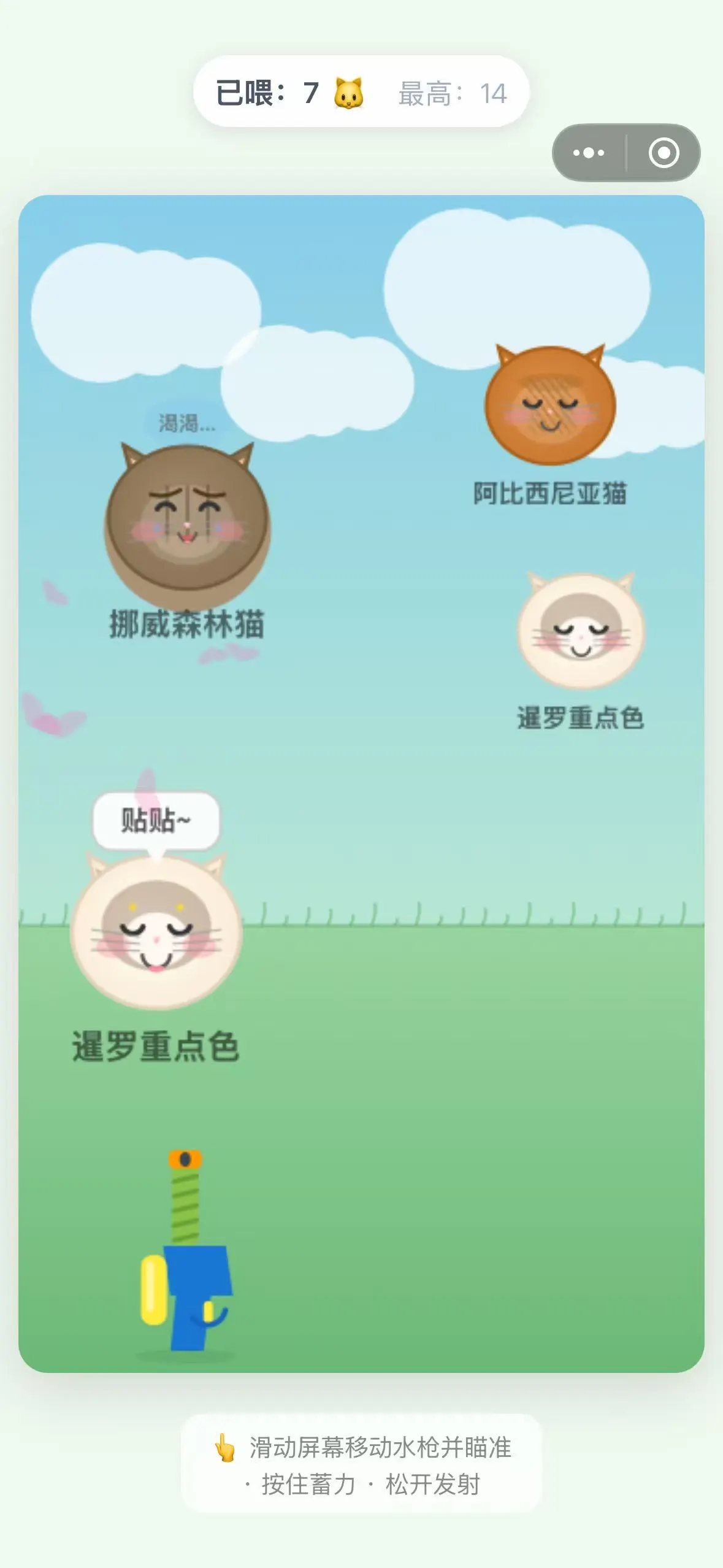 喝水吧猫猫截图1