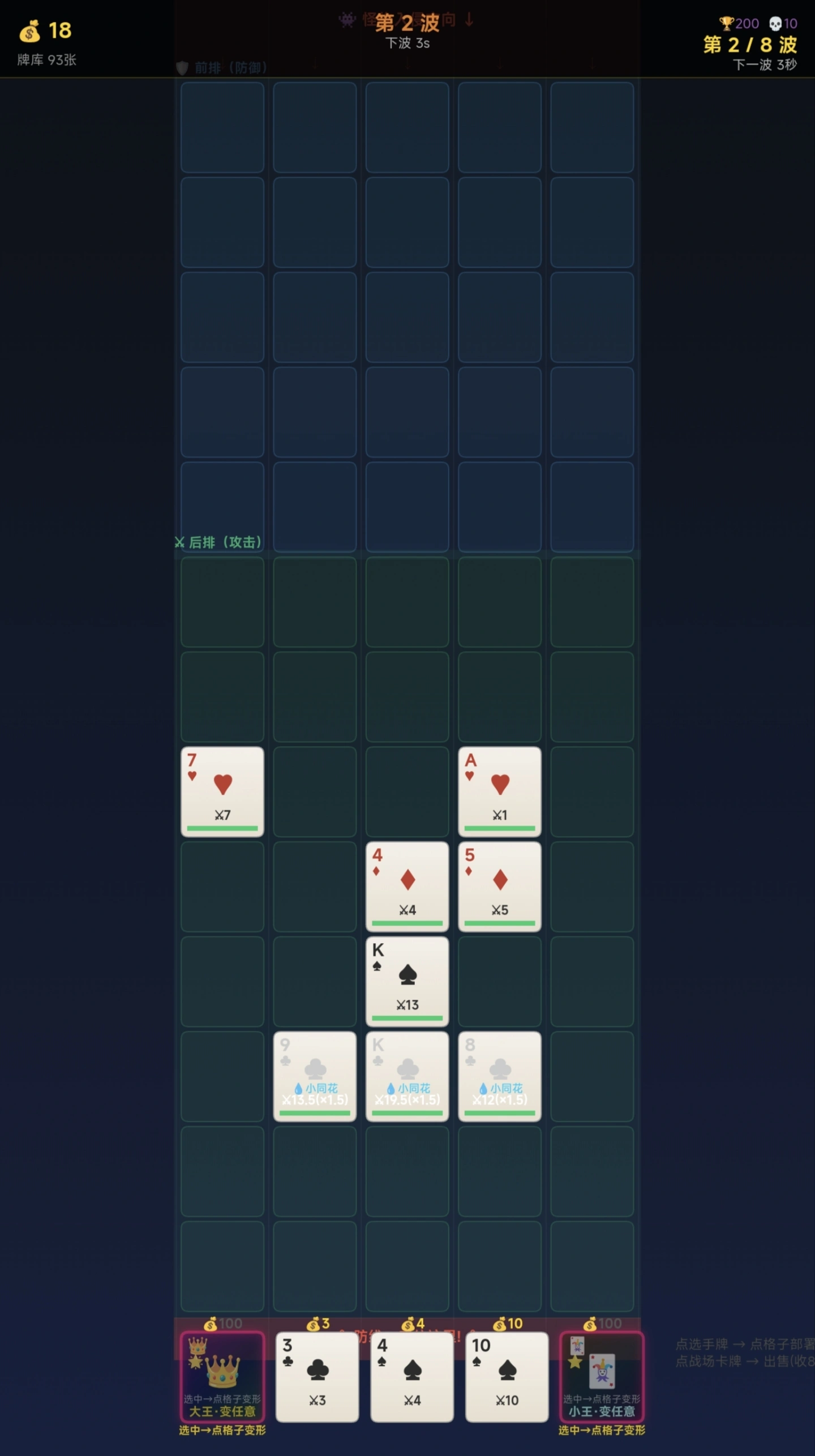 卡牌塔防截图3