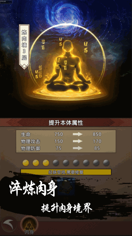 永劫之地截图5