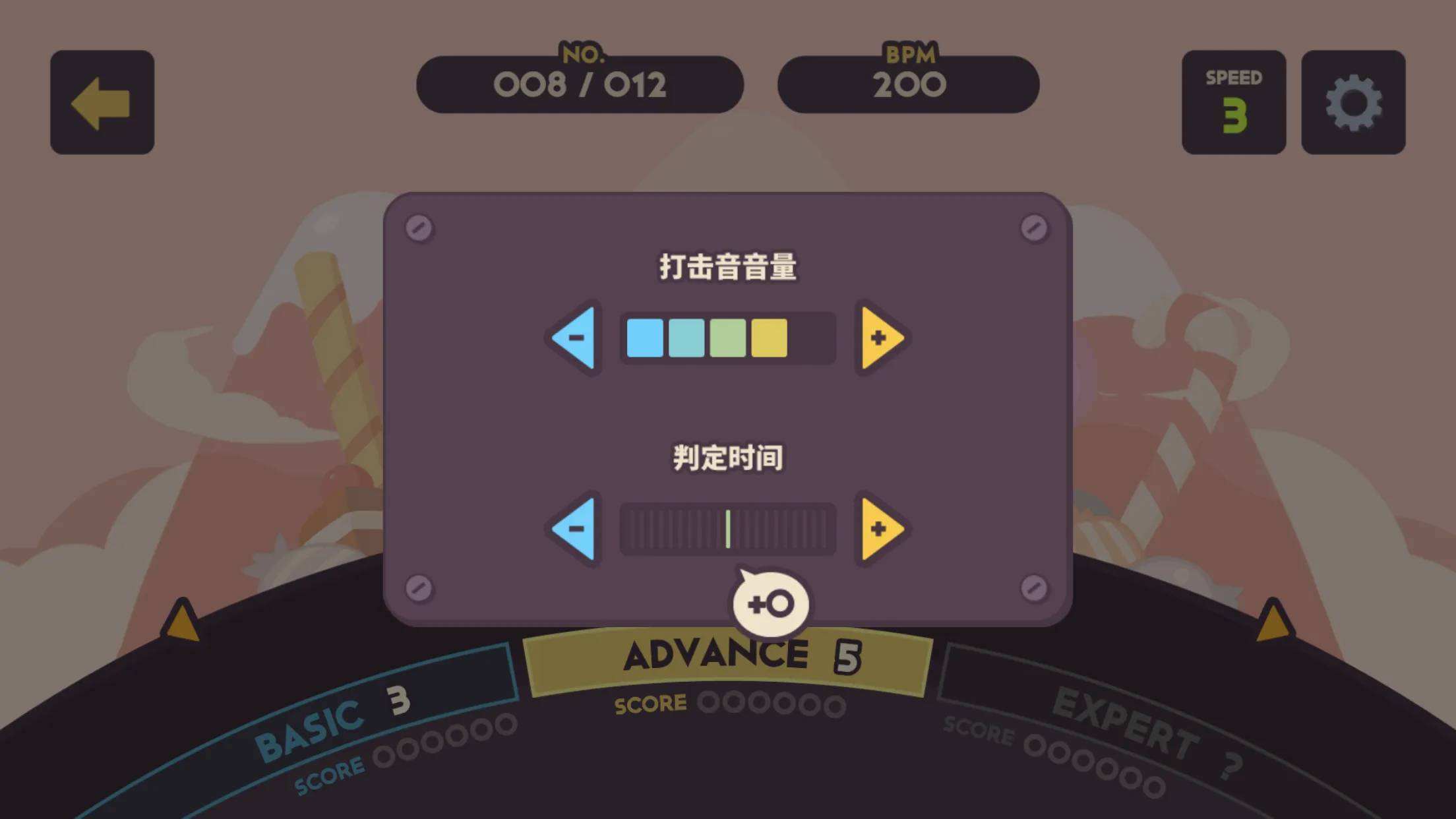 不可思议乐队截图7