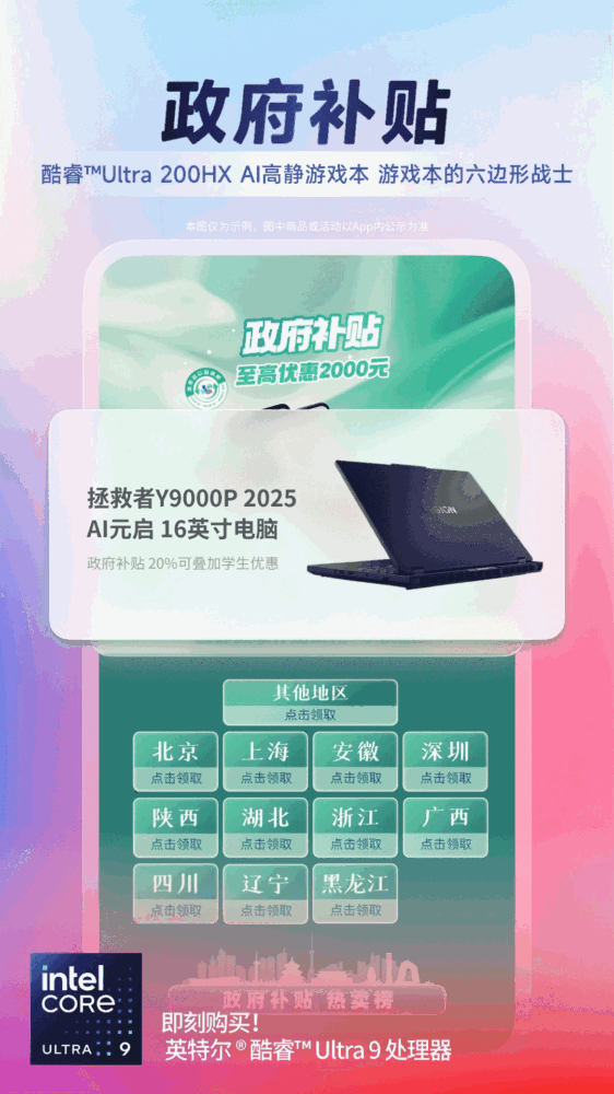 联想截图2