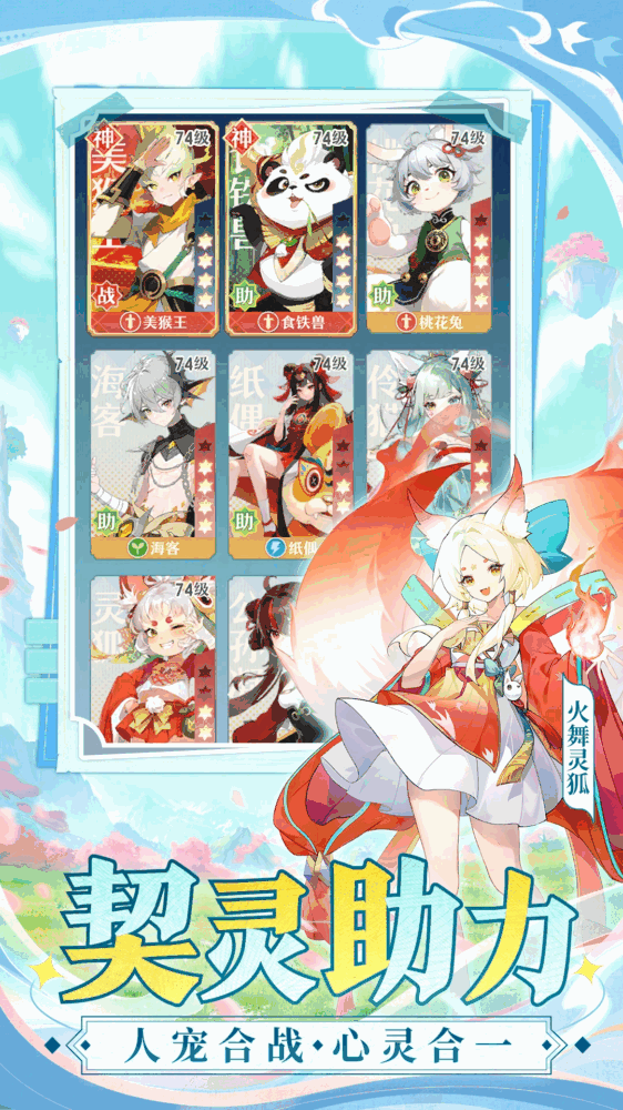 桃花师截图2