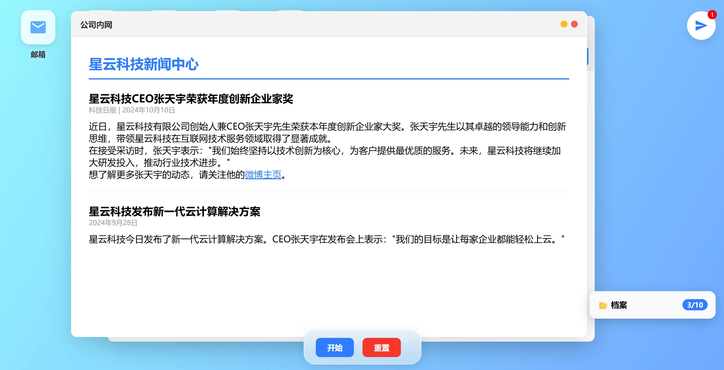 小彤的愿望截图1