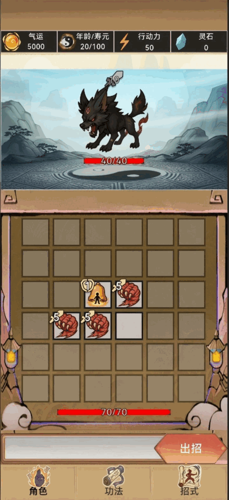 百炼长生截图1