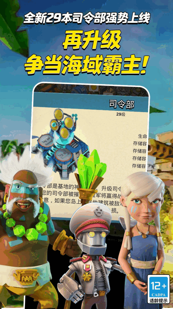 海岛奇兵截图1