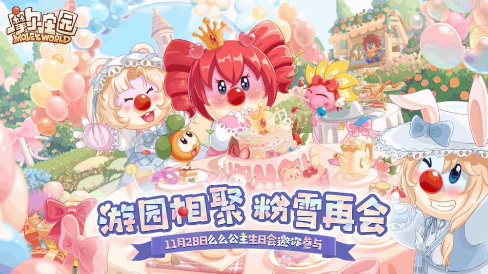 摩尔庄园截图1